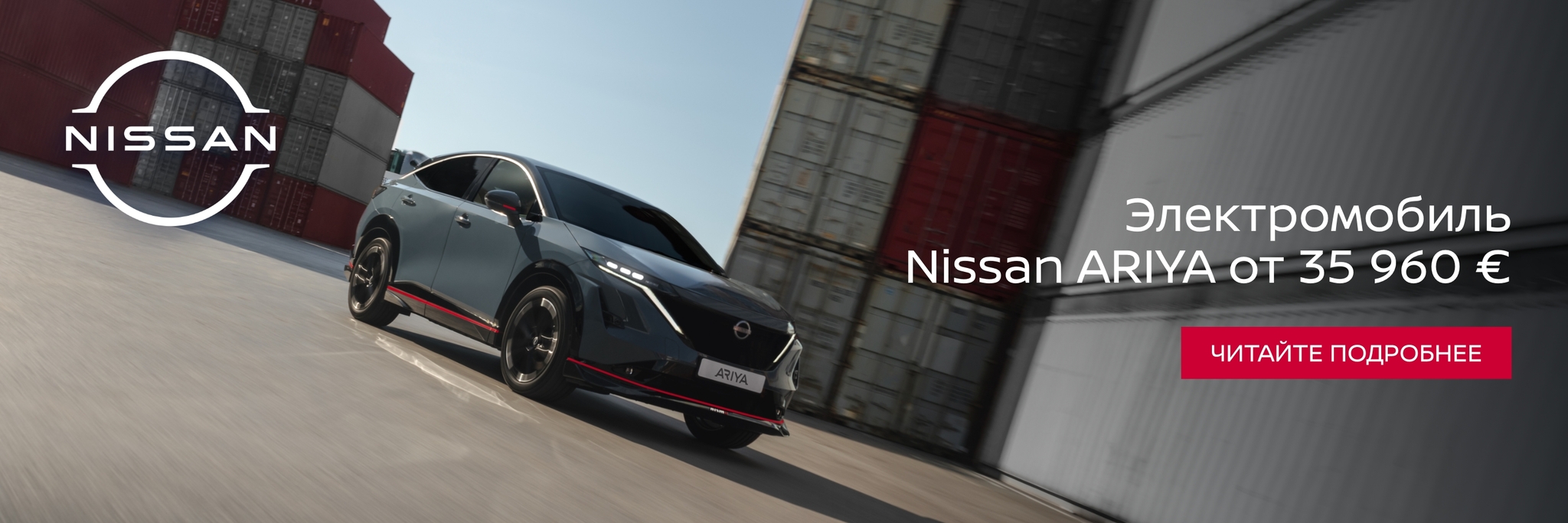 2025 - Ariya alates 35 960 €